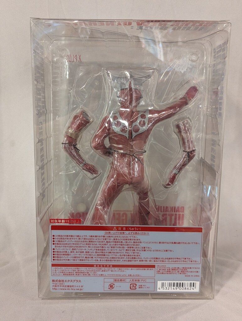 エクスプラス 大怪獣シリーズ ウルトラマンレオ 初販　少年リック限定 エクスプラス 大怪獣シリーズ ULTRA NEW GENERATION ウルトラマンレオ