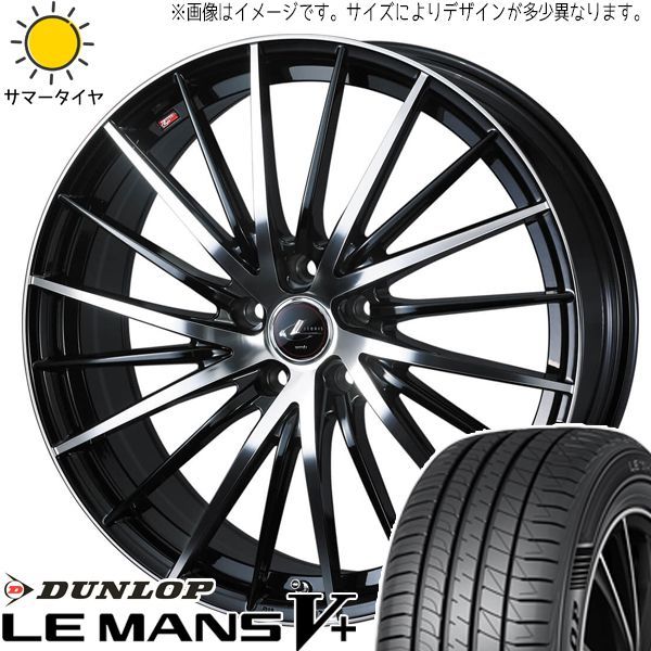 ダンロップ ルマン5 215/50/17インチ 114.3 7J 38