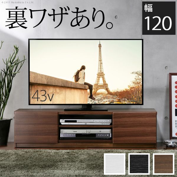 【送料無料】✨背面収納 テレビ台 幅120cm 背面収納テレビボード 幅120cm ローボード テレビ台 配線すっきり 収納