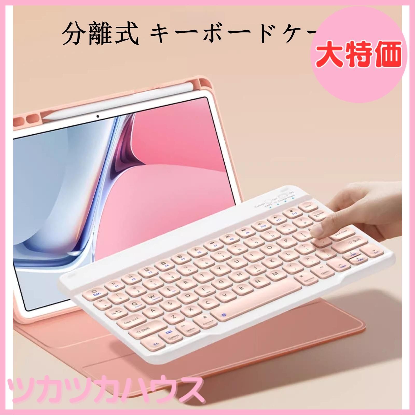 送料無料 iPadケース キーボード 第9世代 10.2インチ 取り外し可能な