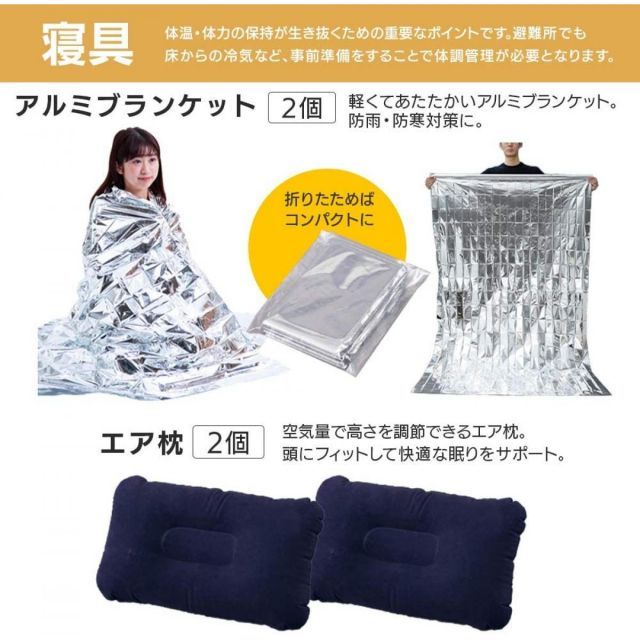 アイリスオーヤマ 防災セット 2人用 35点 BS235 防災士監修 簡易トイレ ウォータータンク 懐中電灯 避難リュック 防災 非常用持ち出し袋