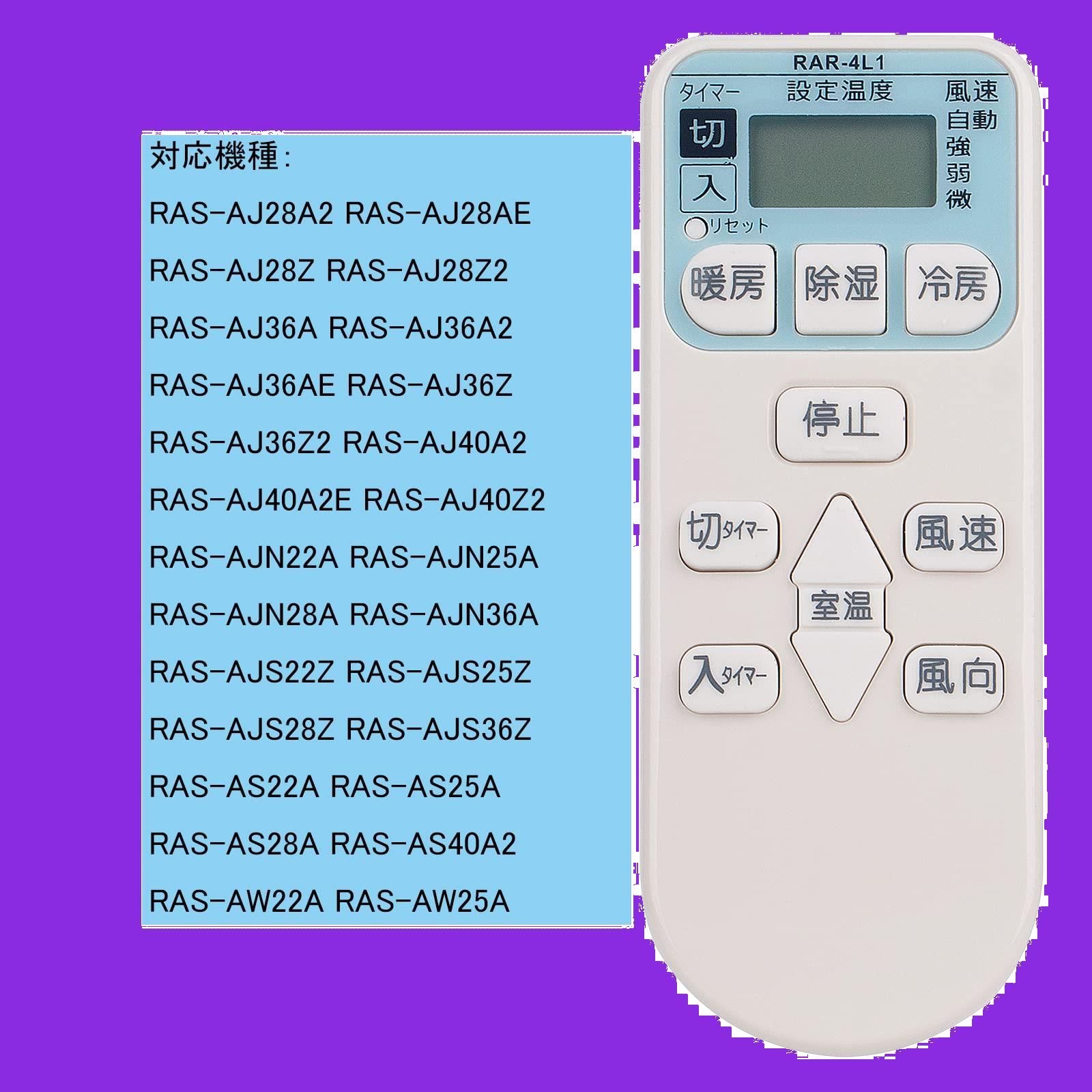 日立 エアコン よけれ リモコン RAR-4L1 RAS-A22Z RAS-A25Z RAS-A28Z RAS-A40Z2 RAS-AC22A