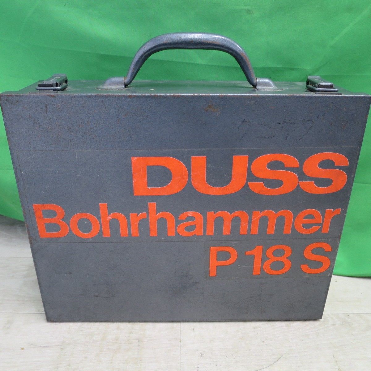 [送料無料] ☆DUSS Bohrhammer ハンマードリル P18S ドイツ製 100V ハンドル 取説書等付属品付き DIY 大工 道具 電動  工具☆