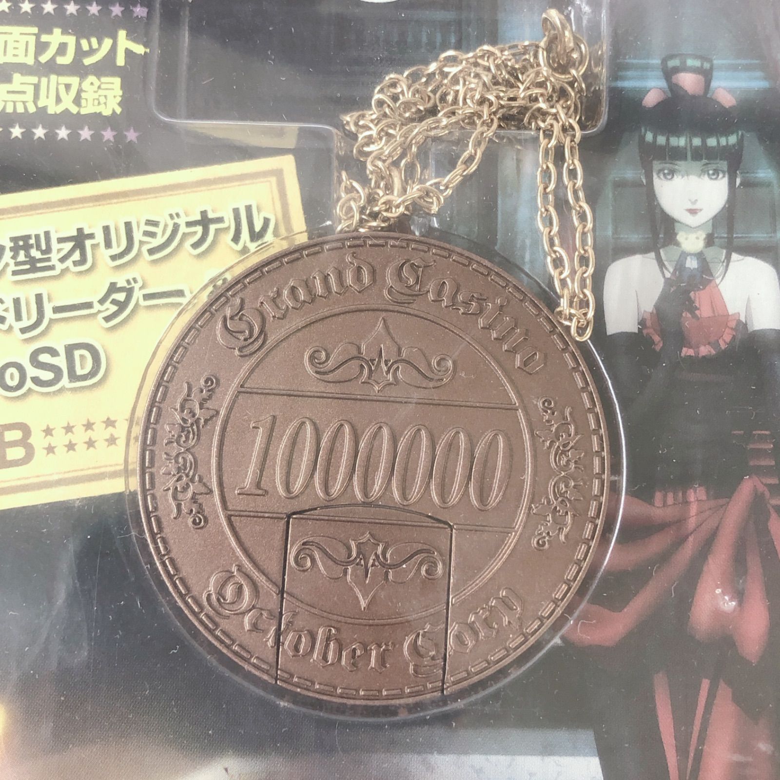 (未使用･未開封品)　マルドゥック・スクランブル 燃焼(Blu-ray Disc) p1m72rm 91YgCR-72oL._AC_SY200_QL15_.jpg