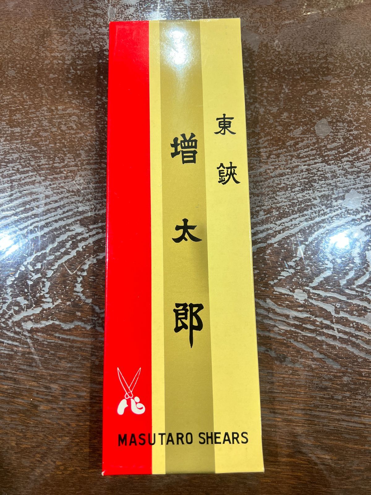 増太郎 280mm ラシャ切鋏