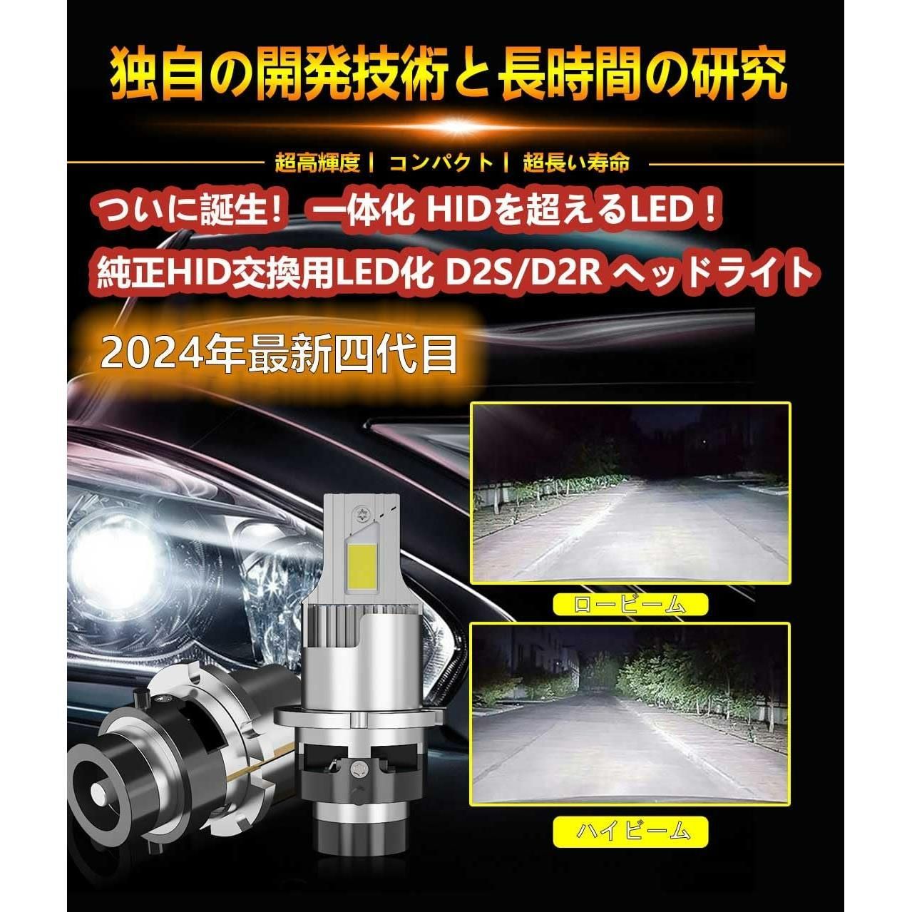 D2S/D2R共用 【暗区最小】 WENLE(ウエンレ) 新規 一体化HIDを超えるLED ! D2S/D2R共用 LEDヘッドライト バルブ  新車検対応 新開発キャンセラー内蔵 ホワイト6000K 35Wの純正HID交換用 LED化 加工不要 暗区消し ノイ - メルカリ