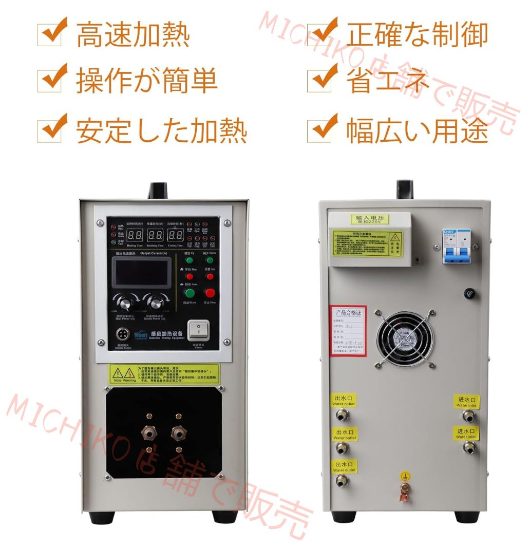 高周波誘導加熱炉 高周波誘導加熱装置 誘導コイル付き15KW 30-80KHz 220V HRDEVELOPMENT_JP