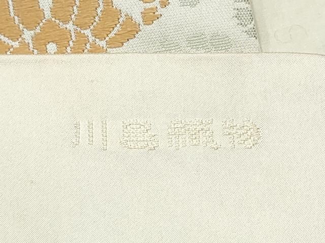 平和屋着物○西陣 川島織物 九寸名古屋帯 唐織 花唐草丸文 正絹