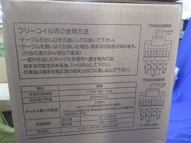 LANケーブル 300m巻き