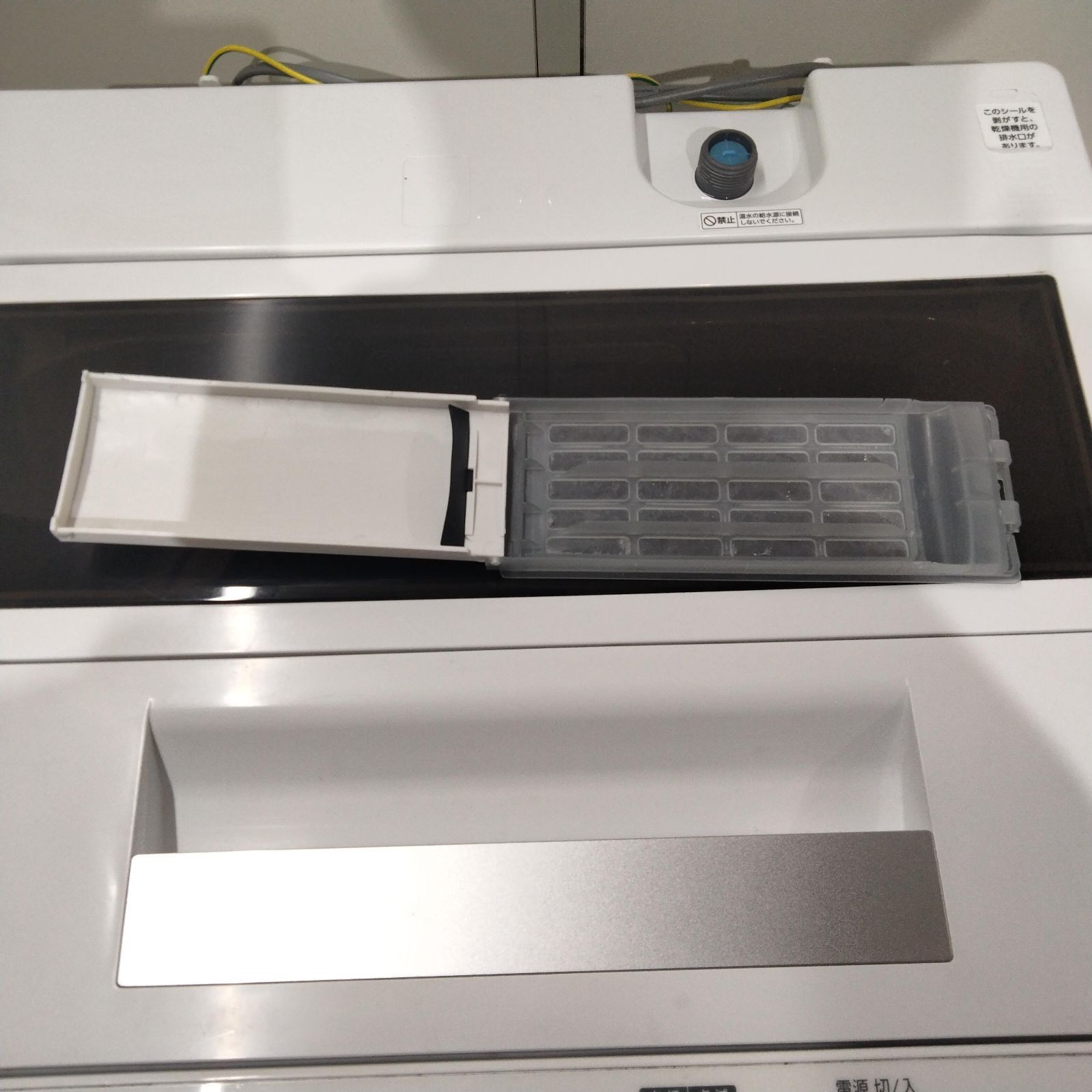 全自動電気洗濯機