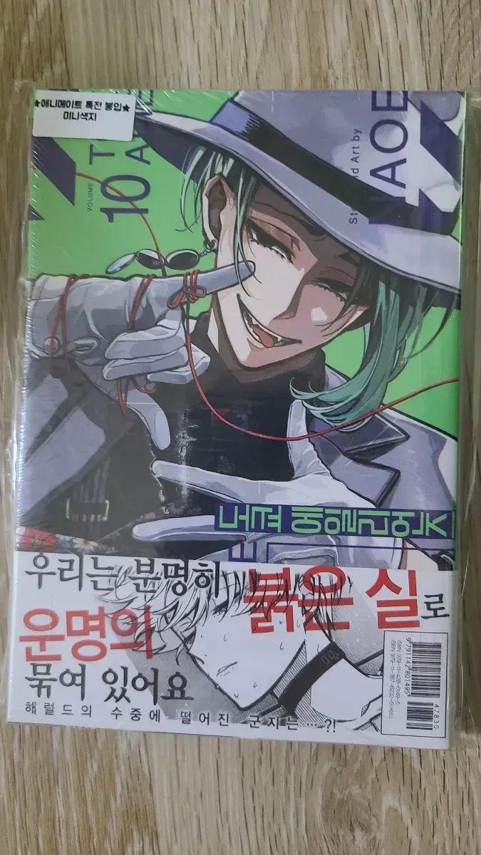 TOKYO 東京 エイリアンズ 1 10 巻 全巻 初版 ダブル トリプル 特典