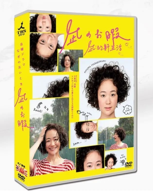 凪のお暇 主演 黒木華 ??人生リセット女子の心温まる物語 DVD-BOX