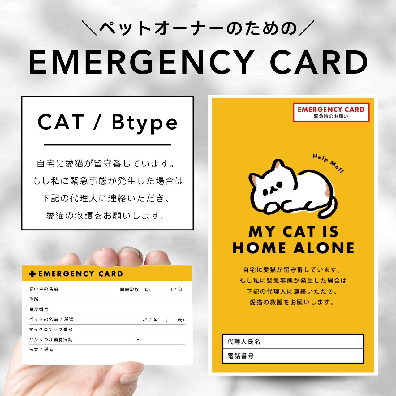 ペットのためのエマージェンシーカード【CAT】 - メルカリ