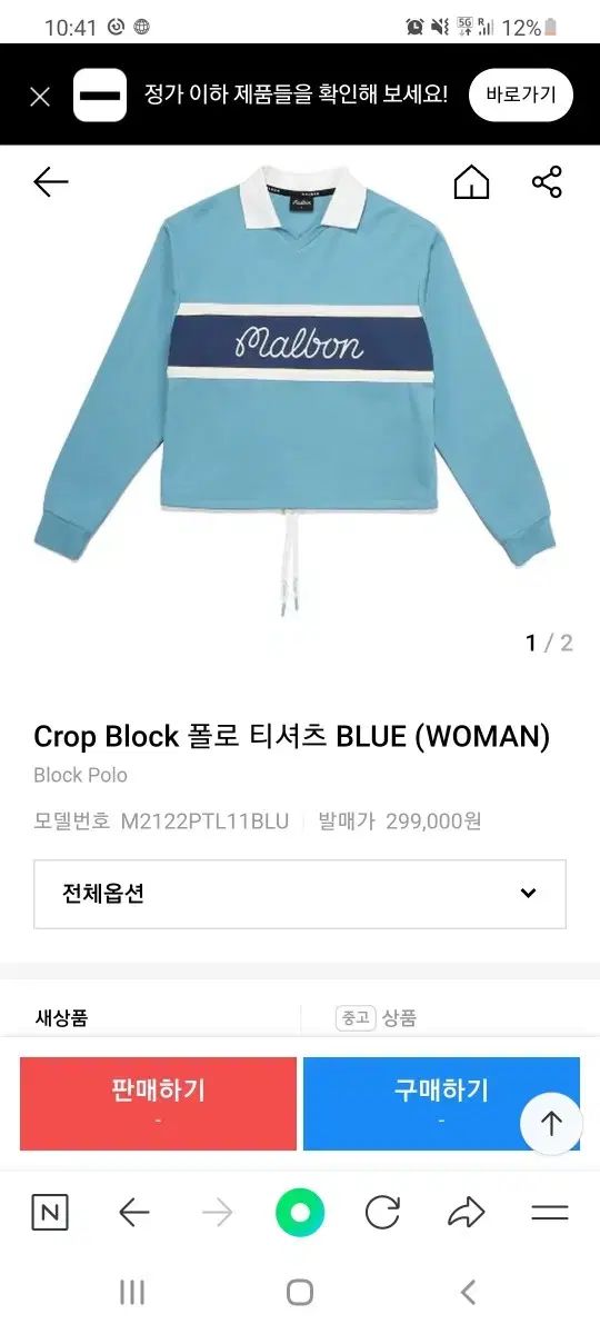 マルボンゴルフ