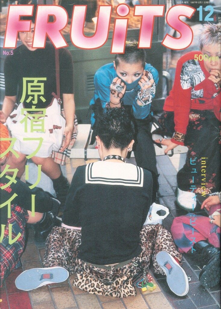 90年代 雑誌 FRUiTS フルーツ No.16 STREETスナップ The FRUiTS