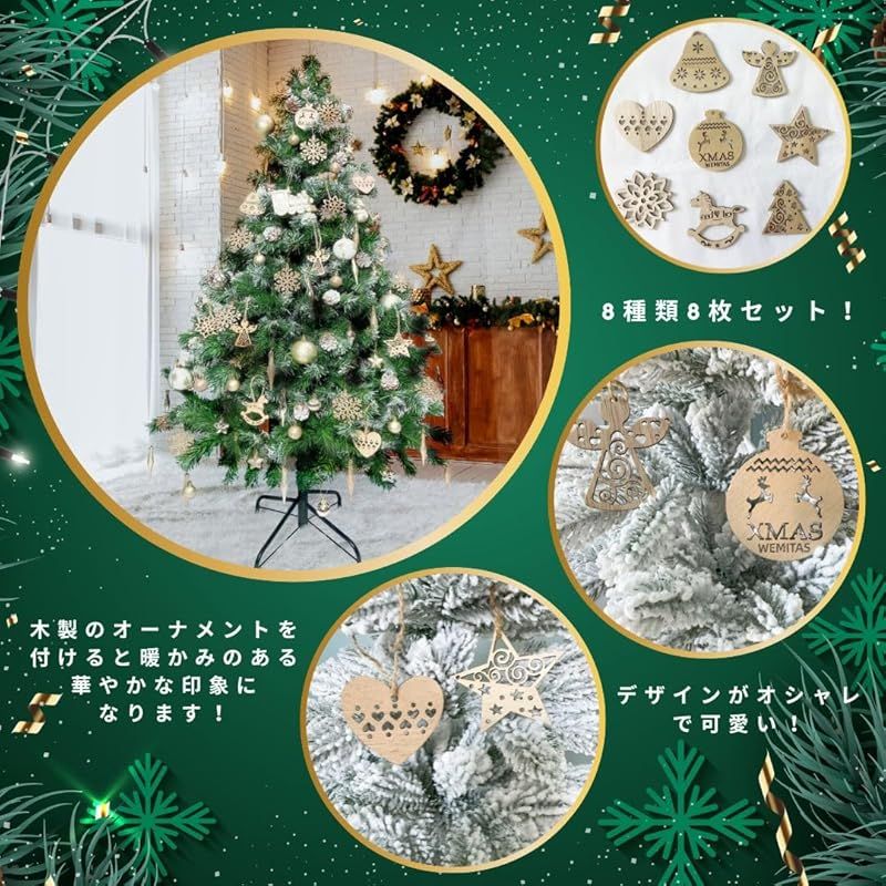 wemitas クリスマスツリー オーナメント ゴールド シルバー 飾り