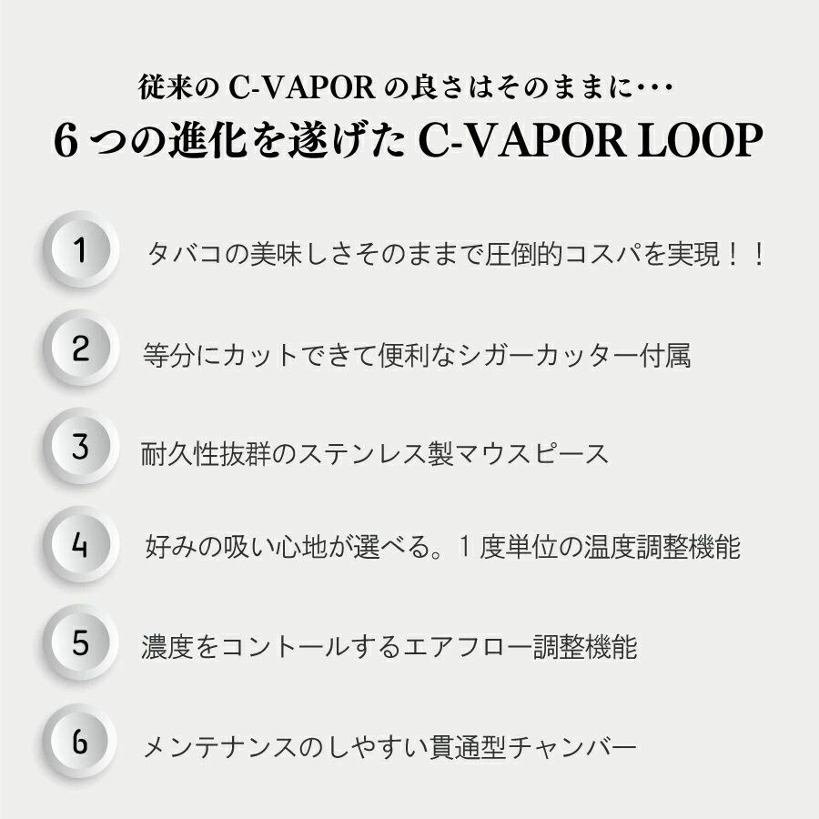 紙巻タバコ専用】WEECKE ヴェポライザー cvapor LOOP 新品 - メルカリ