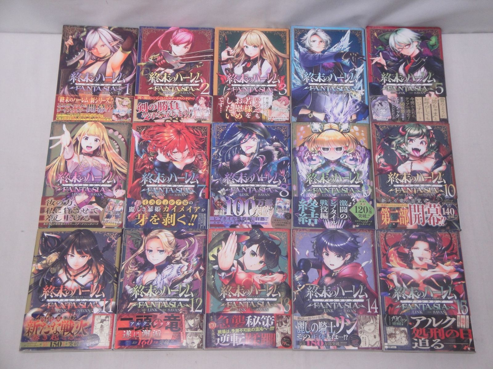 終末のハーレム1〜18巻全巻 終末のハーレム FANTASIA1〜15巻全巻