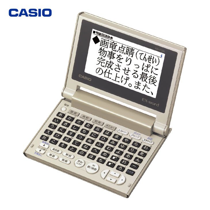 CASIO カシオ 電子辞書 エクスワード XD-C200 シャンパンゴールド 流通 モデル 電子辞書 50音配列キー 文字が大きい 使いやすい 操作簡単 シニア向け プレゼント 贈り物