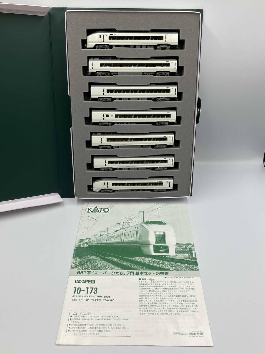 動作確認済み Nゲージ KATO 10-173 651系電車 スーパーひたち 7