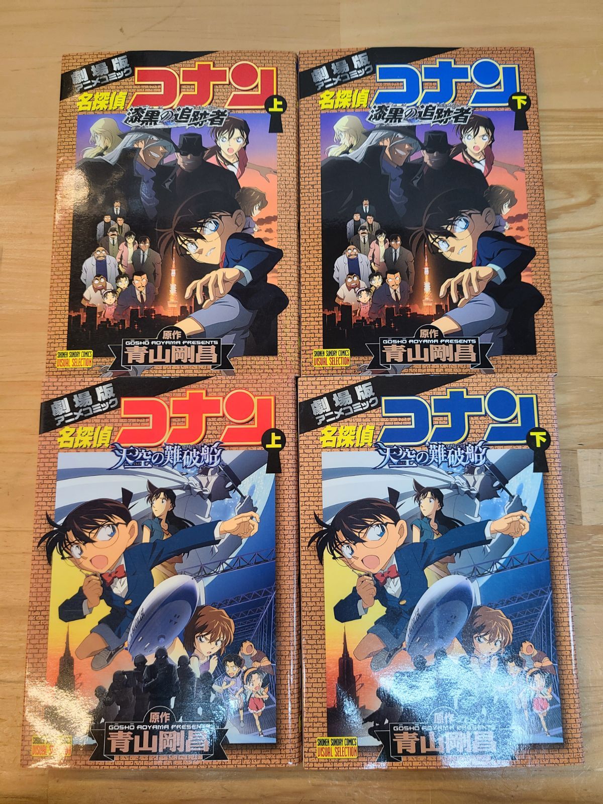 名探偵コナン 劇場版 コミック 11タイトル 計22冊セット ほぼ 名探偵コナン 劇場版 コミック 11タイトル 計22冊セット ほぼ