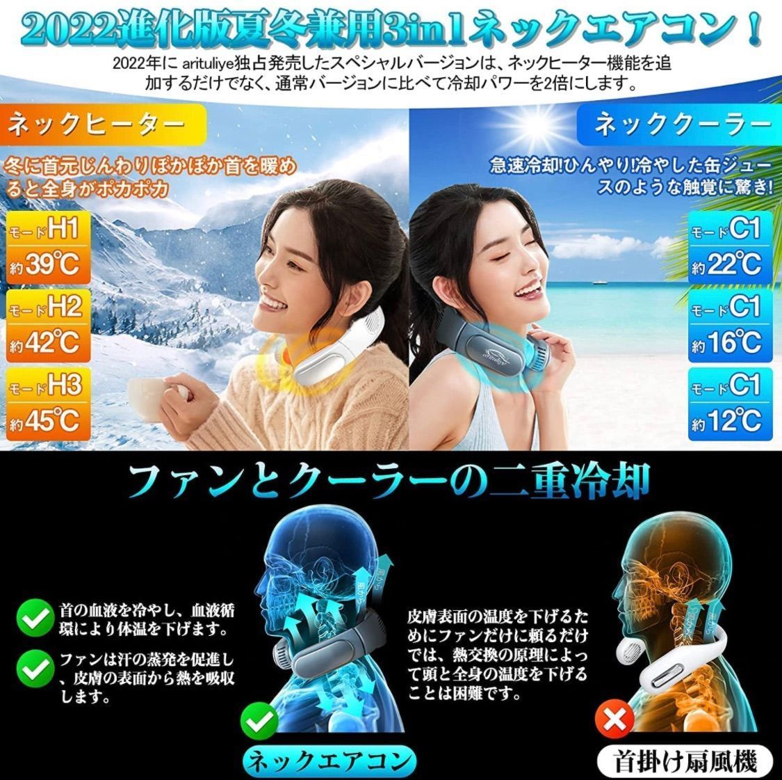 arituliye ネッククーラー 2022改良 ネックヒーター機能追加夏冬兼用