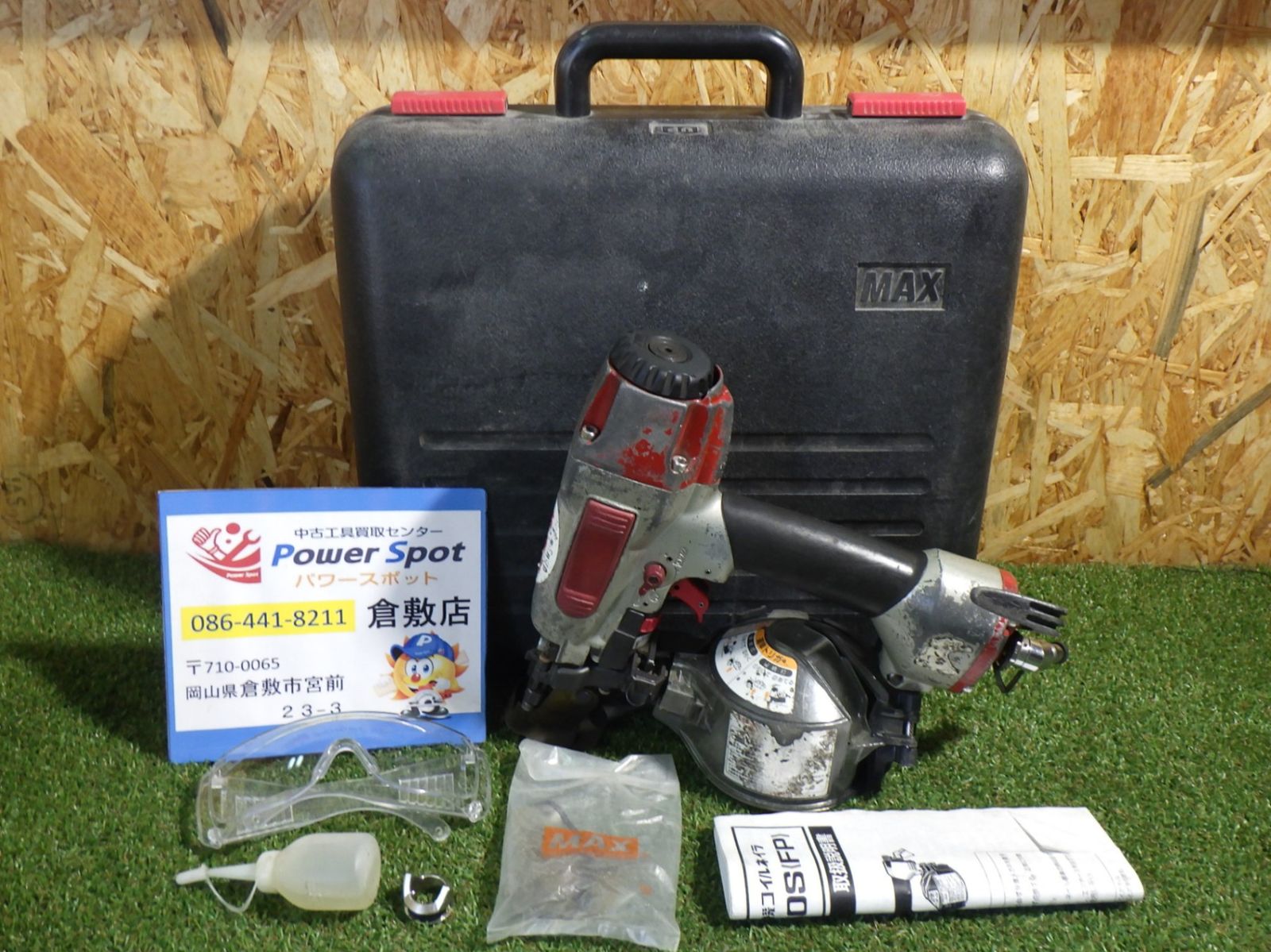 電動工具・エア工具 マックス 常圧 コイルネイラ CN-450S(FP) 打てない 