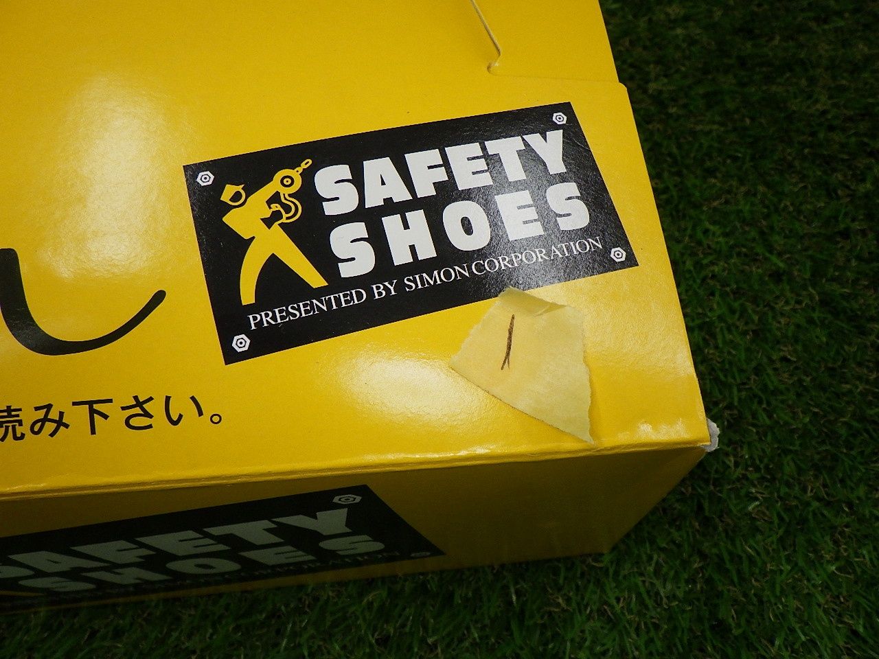 甲プロバンド付き