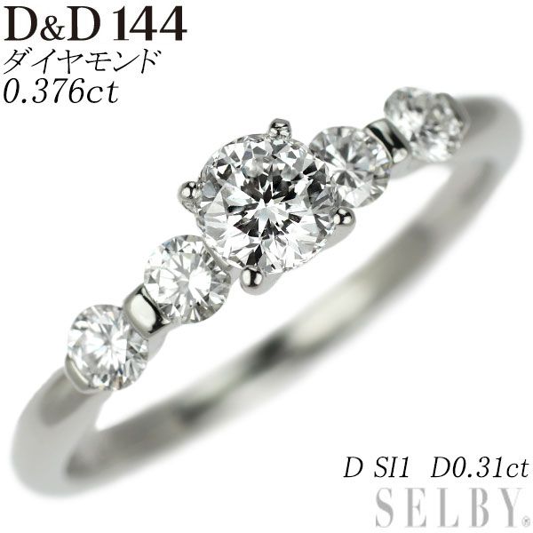 D&D144 Pt900 ダイヤモンド リング 0.376ct D SI1 D0.31ct - セルビー