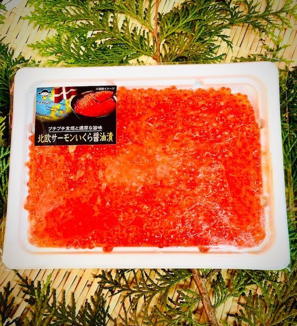 サーモンいくら醤油漬 200g　うに（100 gx2セット 生食用）ミョウバン不使用 冷凍【送料込】