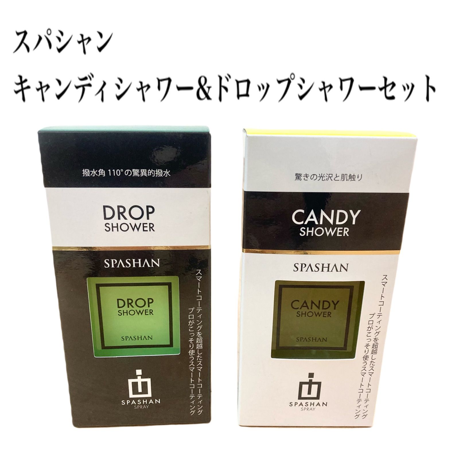 スパシャン キャンディシャワー コーティング剤 スパシャン SPASHAN CANDY SHOWER キャンディシャワー