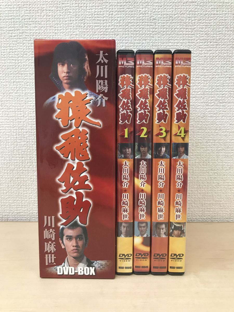 猿飛佐助　DVD-BOX　全巻セット／DVD4枚揃　太川陽介／川崎麻世　【DVD】