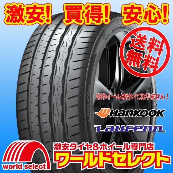 235|35R19 91Y XL ハンコック Laufenn Z FIT EQ LK03 サマータイヤ 夏 HANKOOK ラウフェン 235|35|19 235|35-19 235 35 19