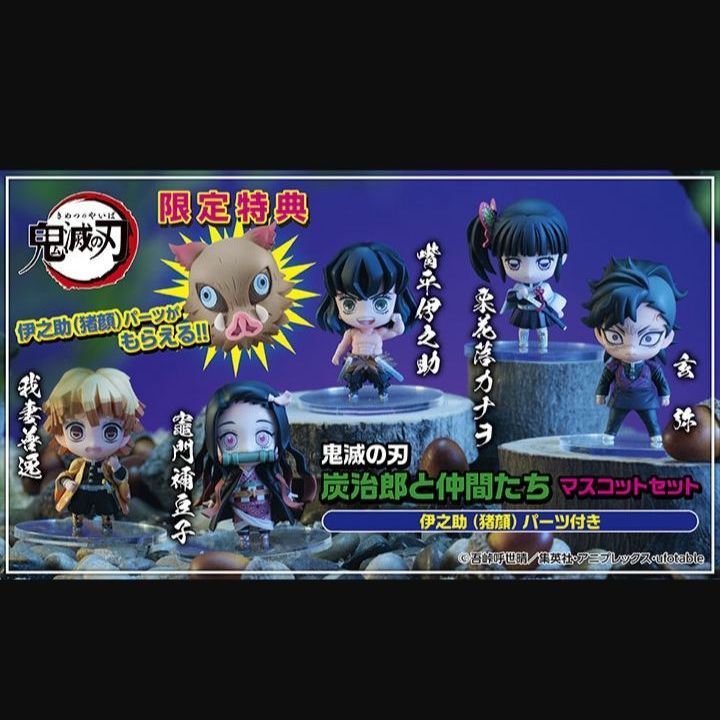 MegaHouse - 鬼滅の刃 炭治郎の仲間たち マスコットセット 限定特典：伊之助(猪顔)パーツ付き 抽選販売】鬼滅の刃 炭治郎の仲間たち マスコットセット 【限定