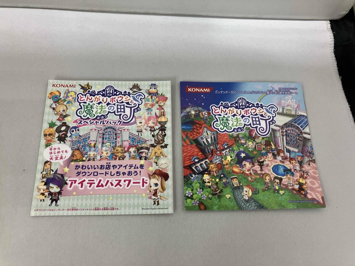 とんがりボウシと魔法の町　ニンテンドー3DSカセット　スペシャルパック Amazon | とんがりボウシと魔法の町 スペシャルパック - 3DS