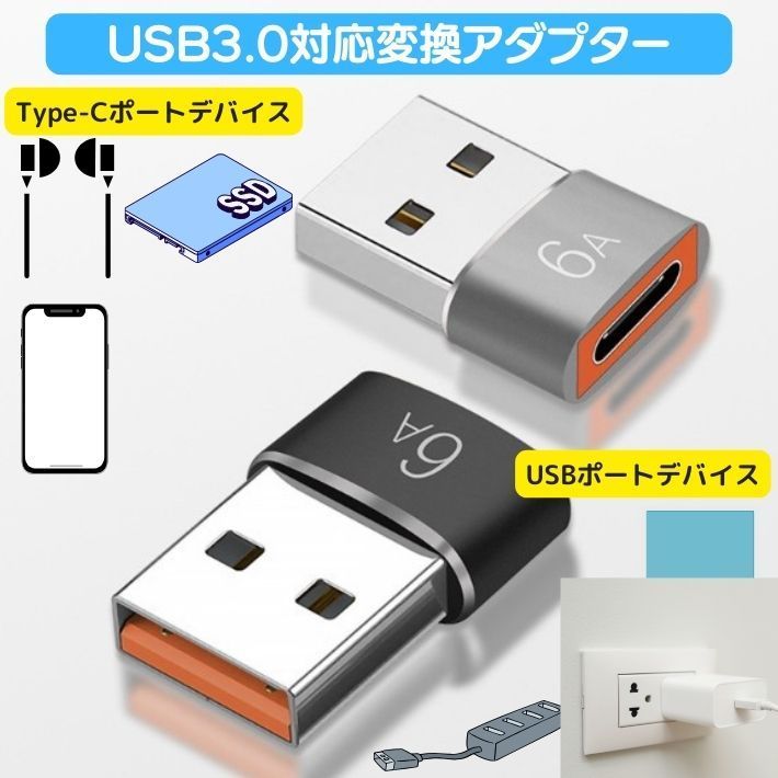 OTG 変換アダプター タイプC USB 変換 アダプター Type-C to Type-A