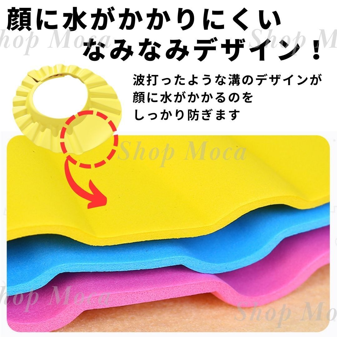 シャンプーハット イエロー 黄色 4段階 赤ちゃん キッズ ベビー