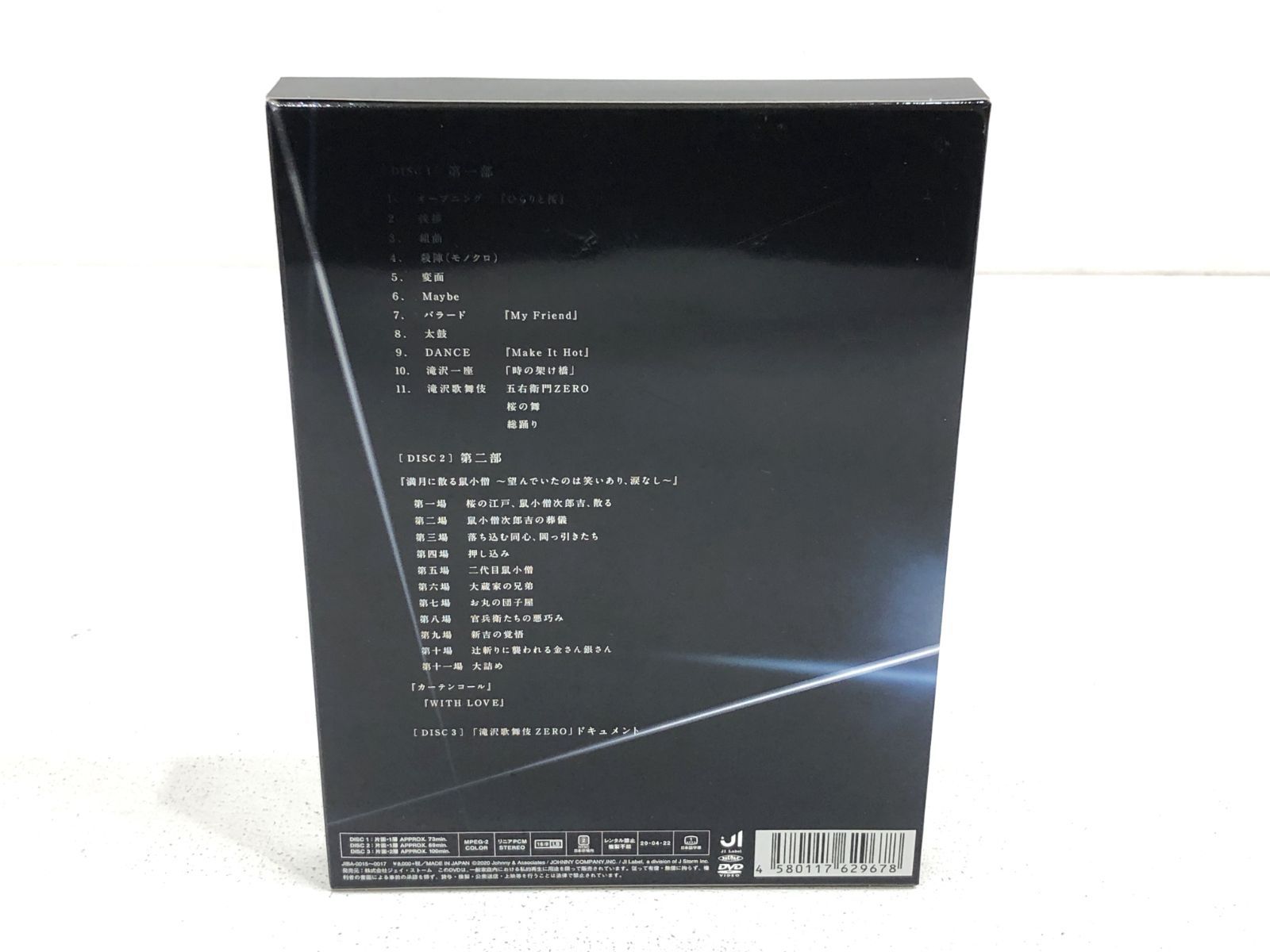 SnowMan  滝沢歌舞伎ZERO 初回生産限定盤 Amazon.co.jp: 滝沢歌舞伎ZERO (DVD初回生産限定盤) : Snow Man: DVD