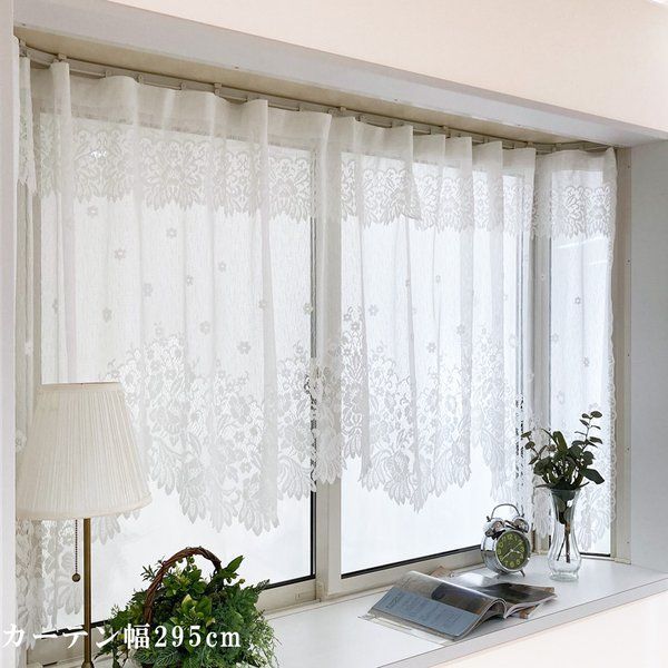 出窓用 レースカーテン 幅295×丈85cm フリル付き フック付き カフェカーテン リビング ダイニング ベッドルーム 店舗 NEXPOTALLINN_EU