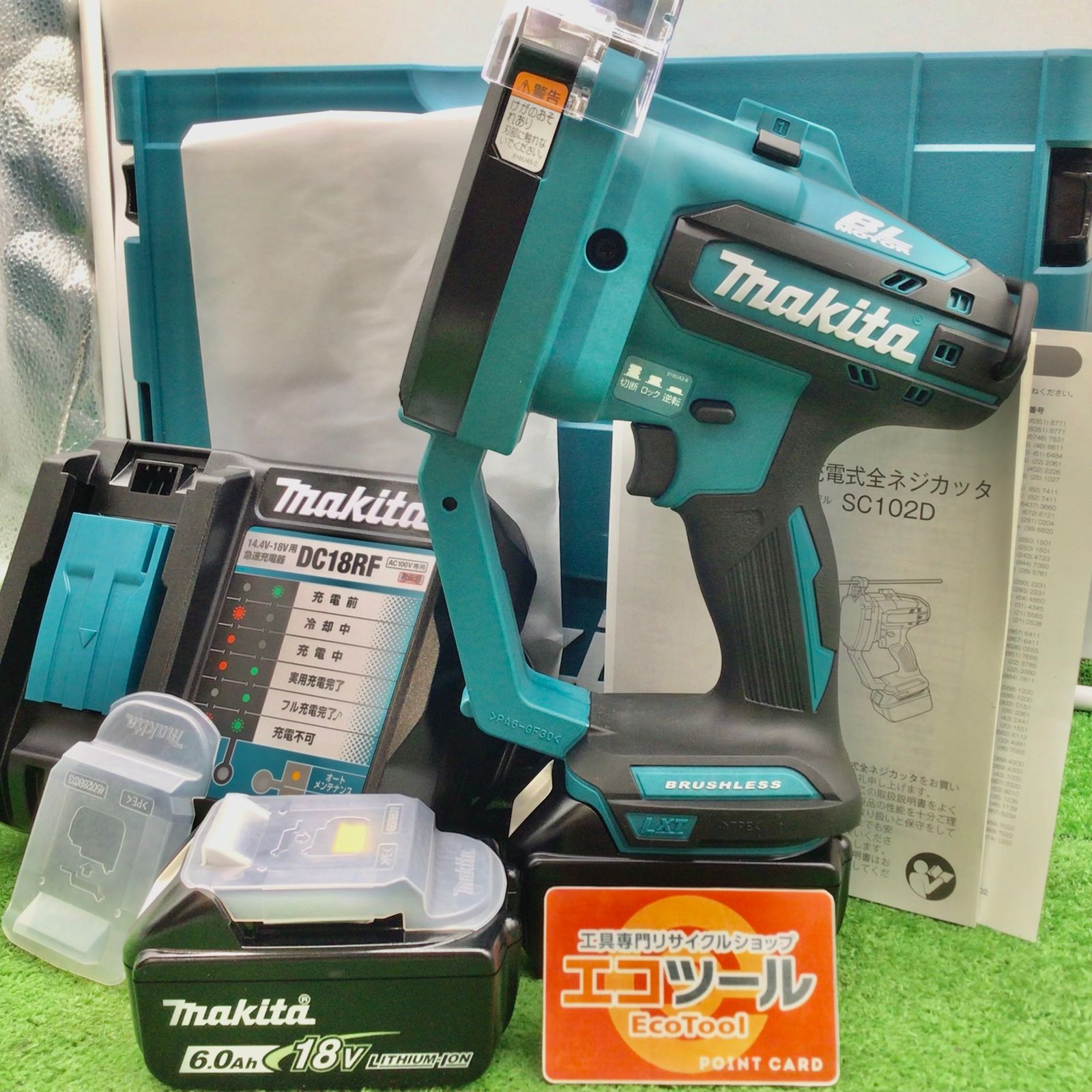 未使用♪領収書発行可】☆Makita/マキタ 18V充電式全ネジカッタ SC102DRGX [IT9NYU31NAKO][エコツール笠寺店] -  メルカリ