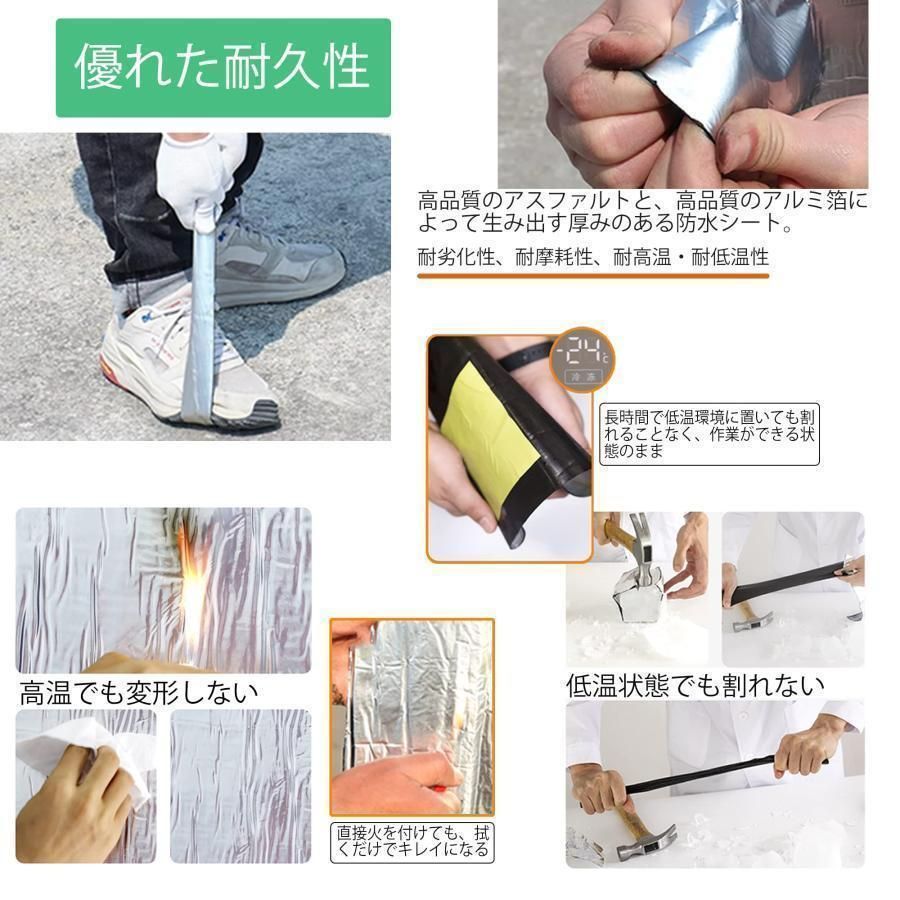 防水