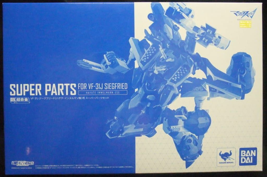 バンダイ DX超合金 マクロス△ VF-31Jジークフリード(ハヤテ・インメルマン機)用スーパーパーツセット