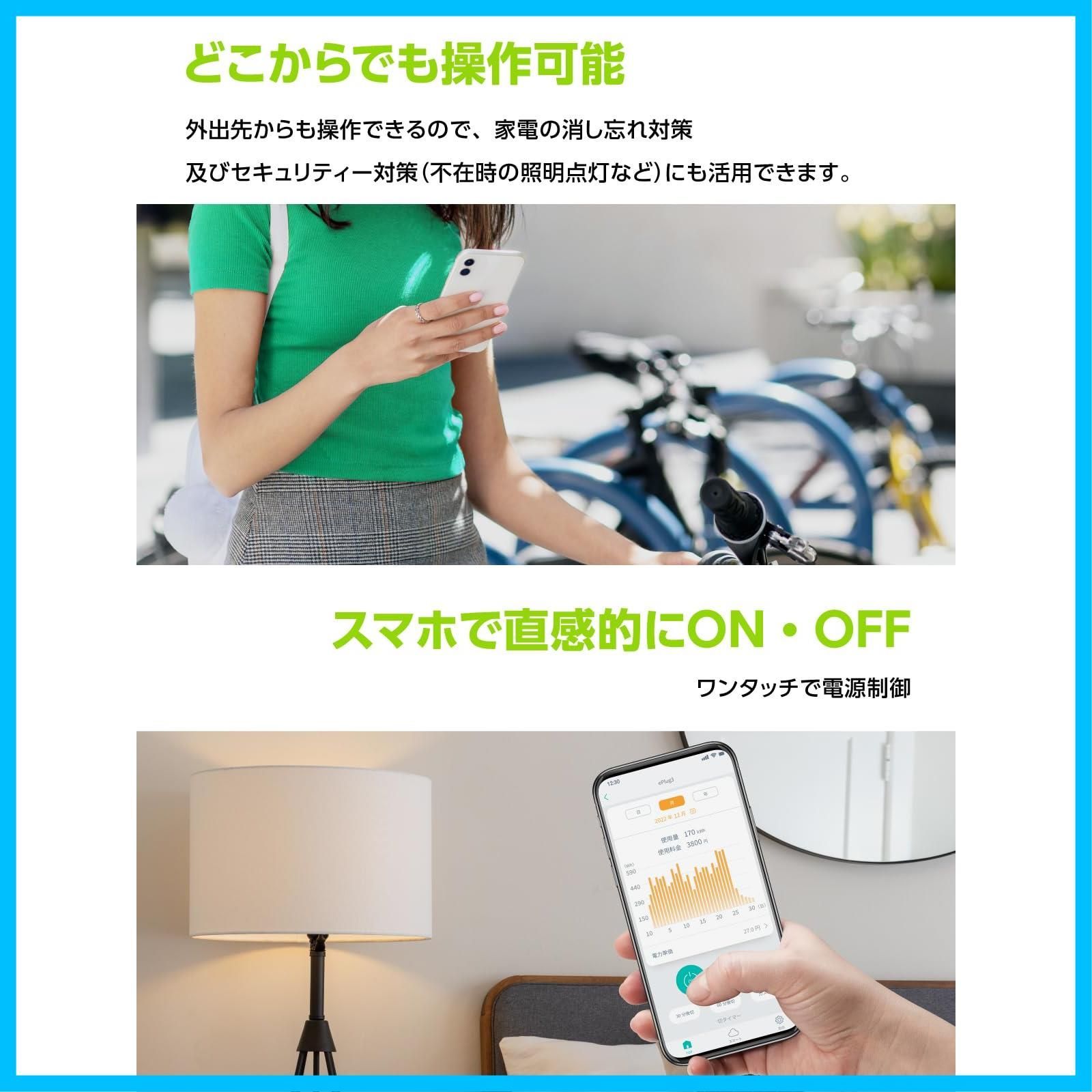 電気代