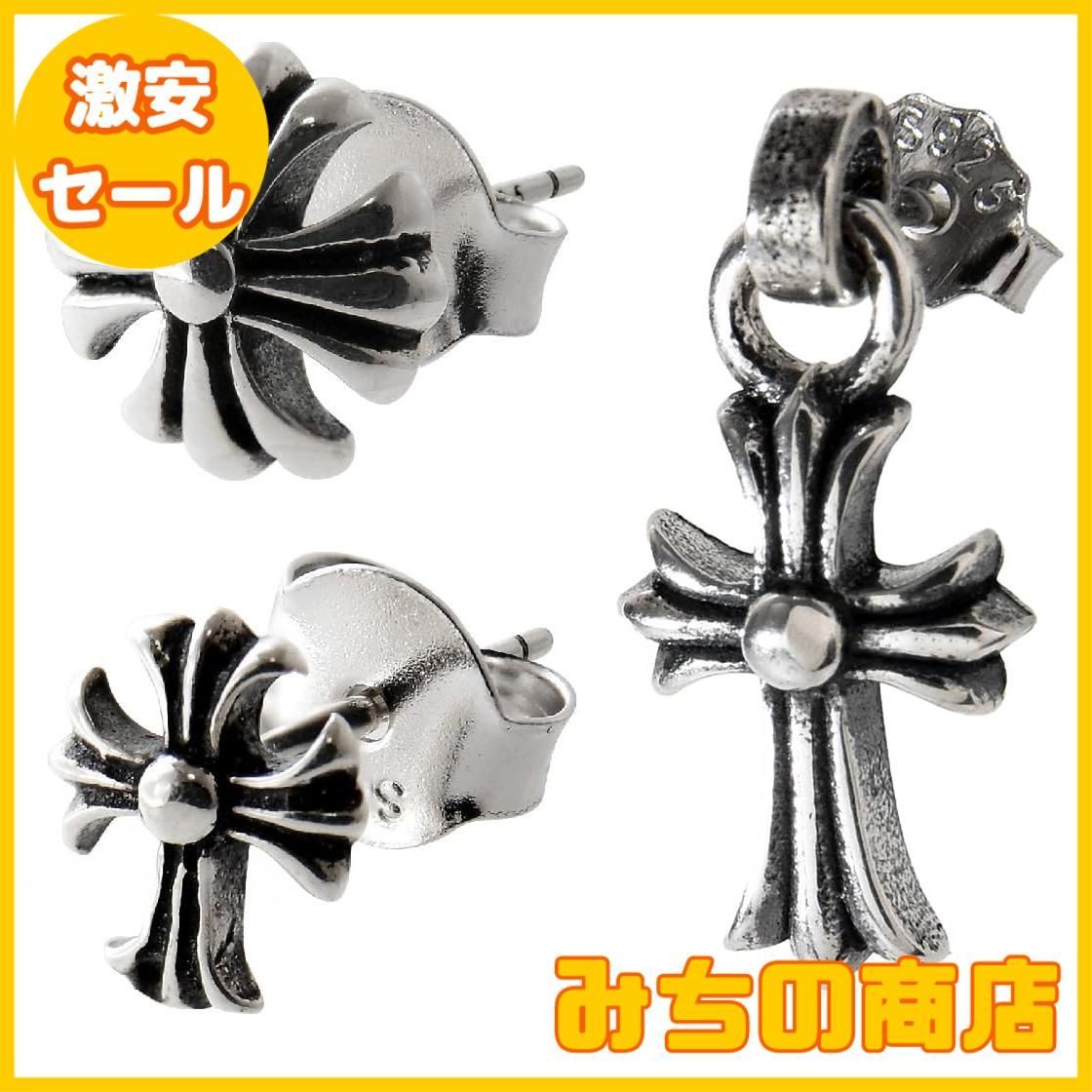 シルバー925素材 クロスドロップピアス 十字架 貸せる クロス