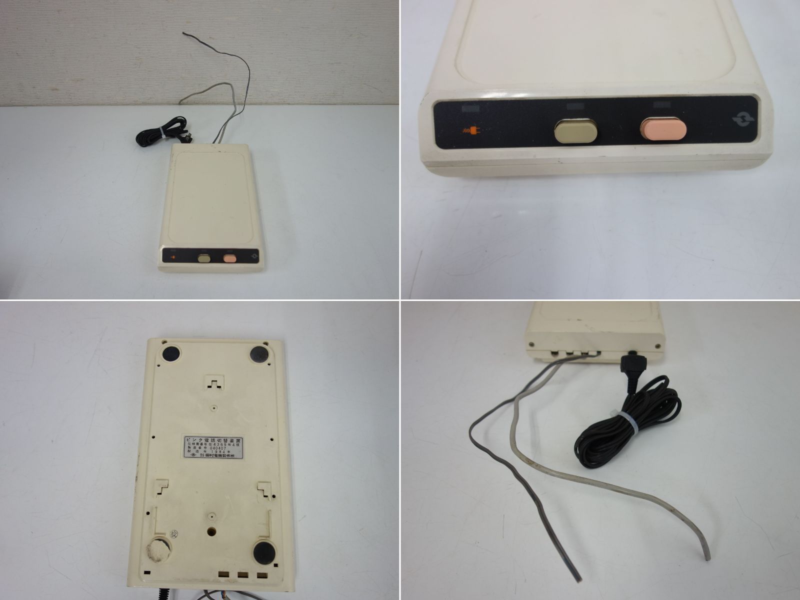 田村電機製作所