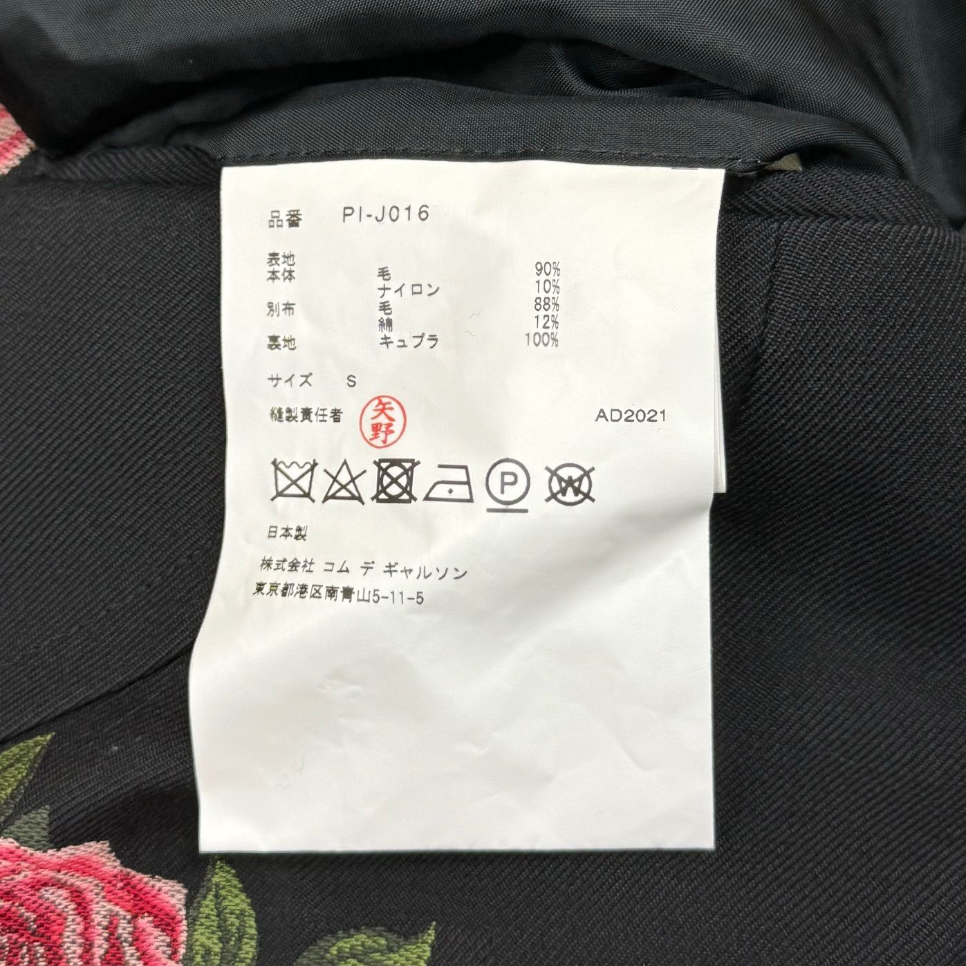 COMME des GARCONS HOMME PLUS 22SS フラワー デザイン切替