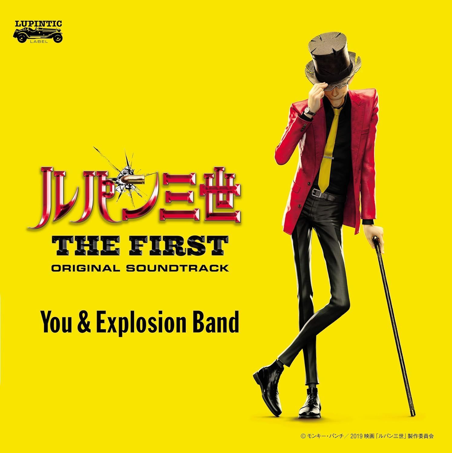映画「ルパン三世 THE FIRST」オリジナル・サウンドトラック『LUPIN 