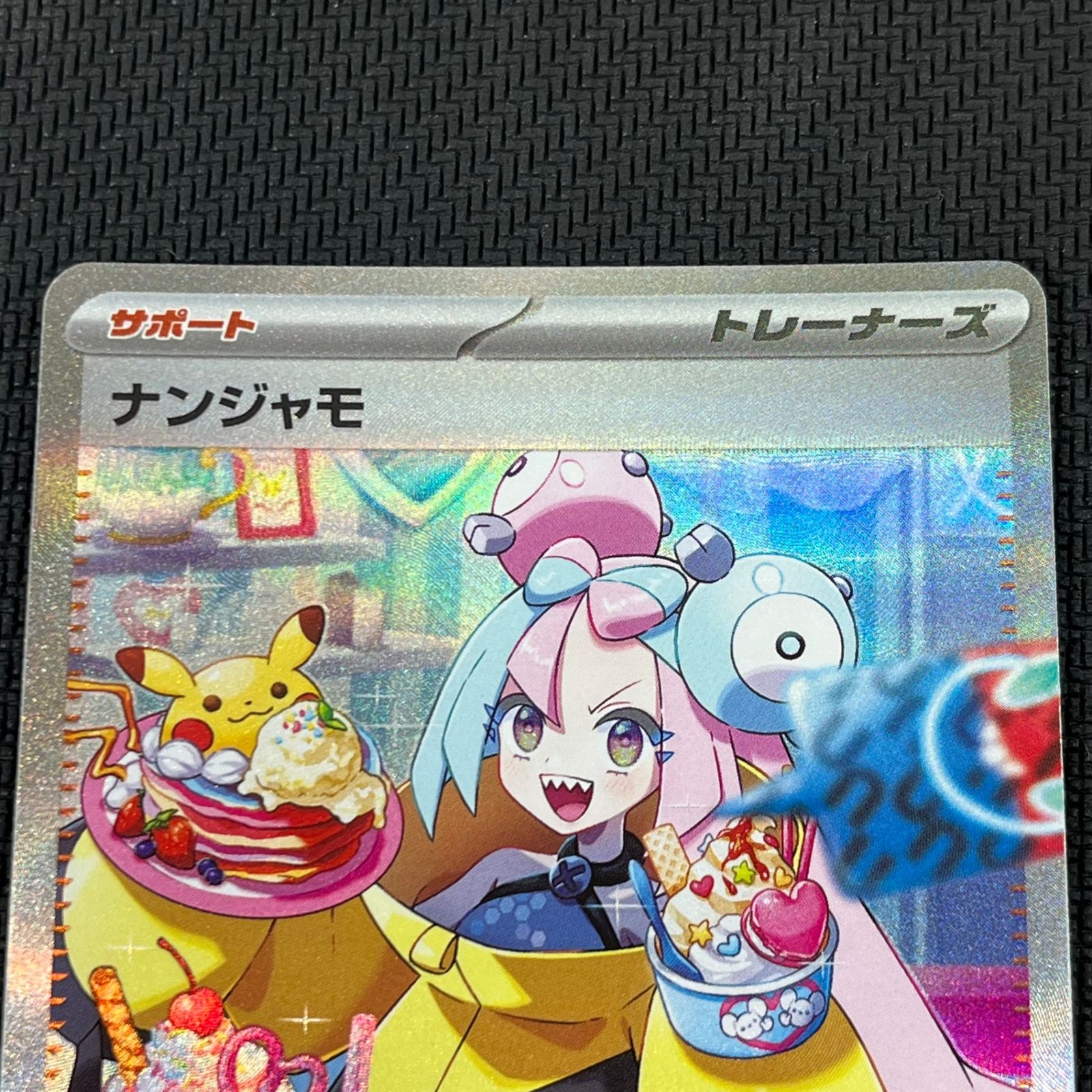 ポケカ ナンジャモ SAR 096/071/SV2D/B クレイバースト - メルカリ