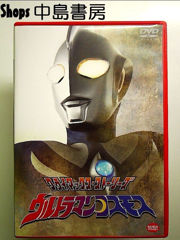 【期間限定送料無料】 クライマックス・ストーリーズ [DVD ウルトラマンコスモス 特撮
