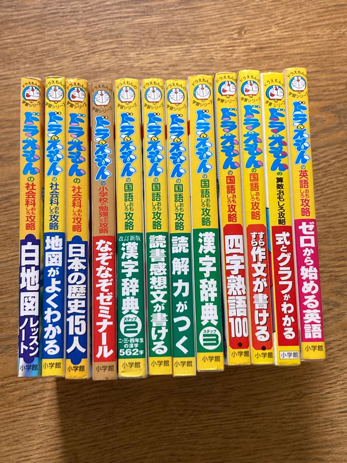 ドラえもんの学習シリーズ63冊セット ドラえもんの学習シリーズ63冊セット ドラえもんの学習シリーズ まとめ